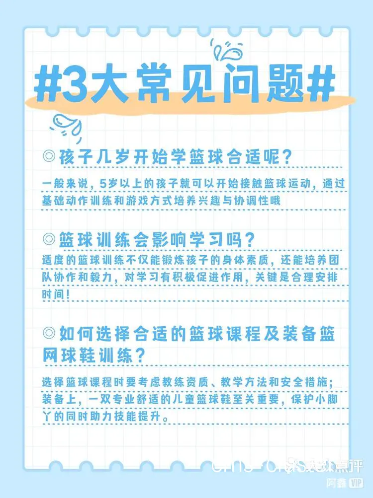 家长如何为孩子挑选最好的篮球训练项目