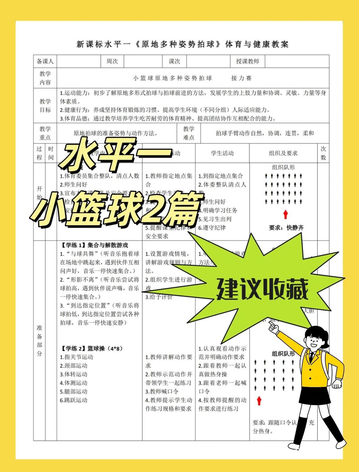 篮球训练中提升耐心的策略