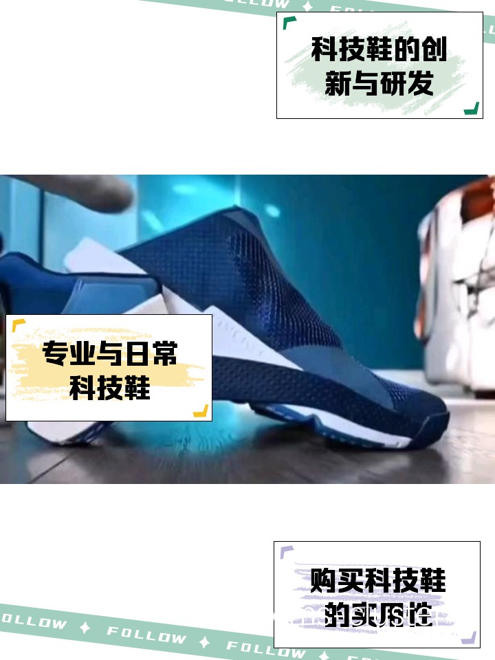 高级篮球运动员依赖的智能鞋科技