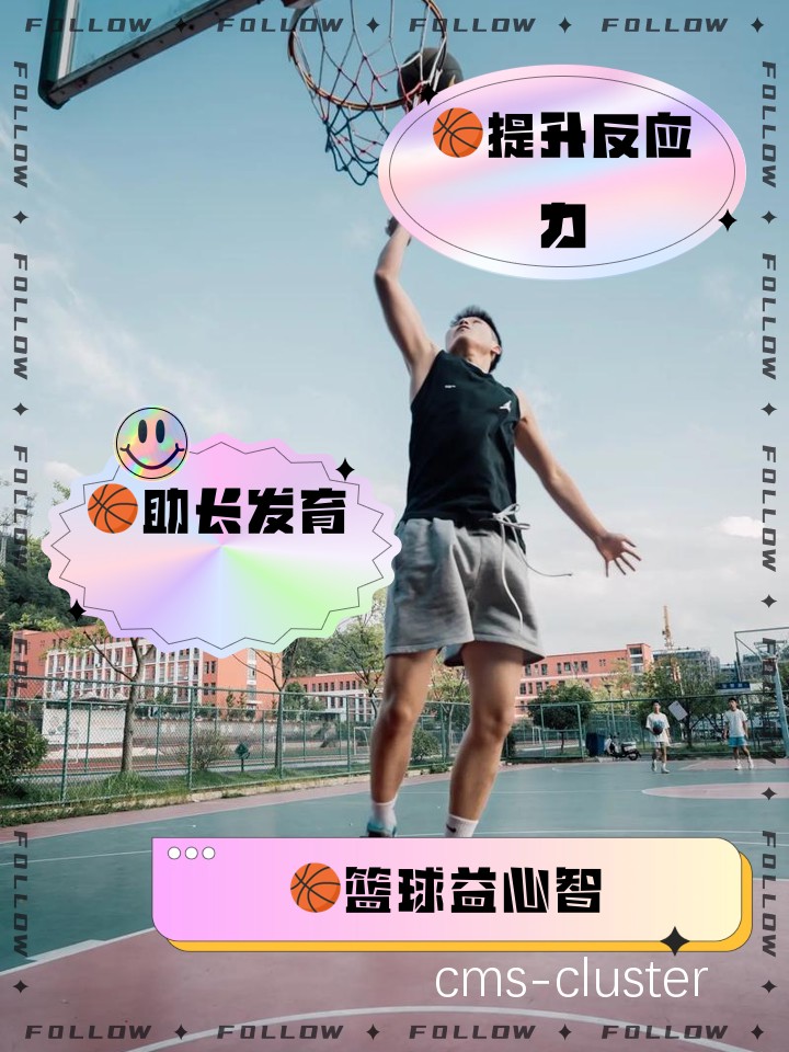 业余篮球玩家如何通过社交媒体获得代言机会
