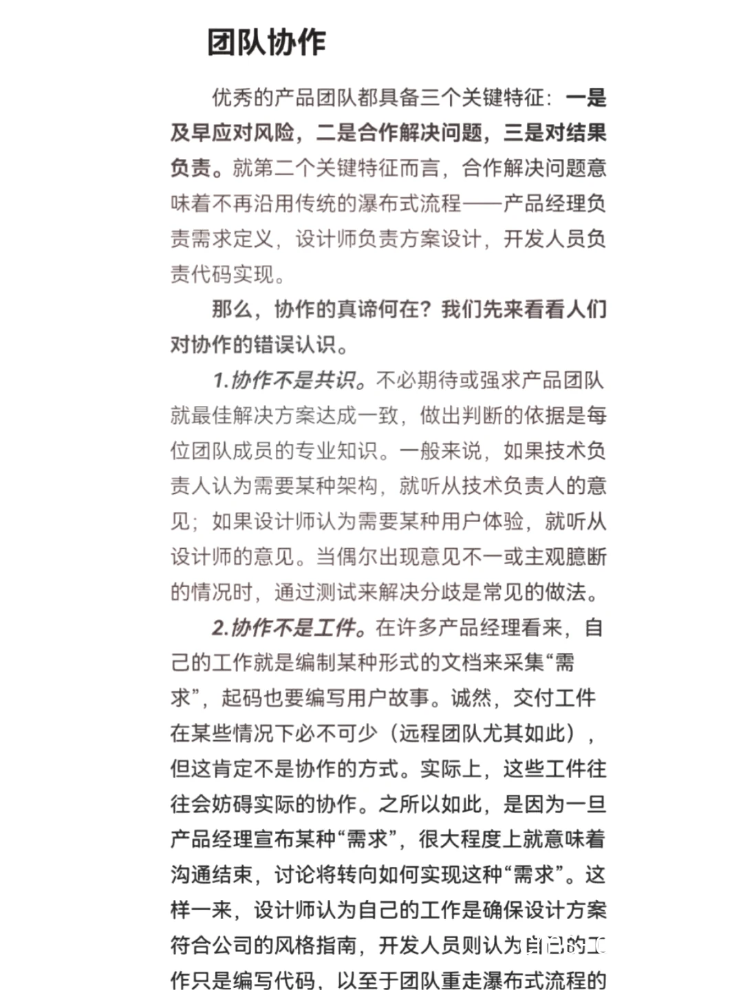 如何用反思提升篮球团队协作能力