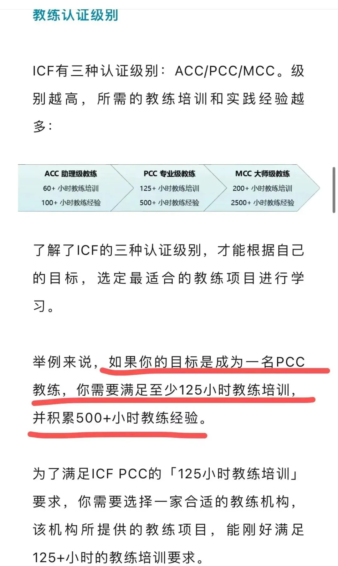 通过品牌认证的教练指导优化训练效果