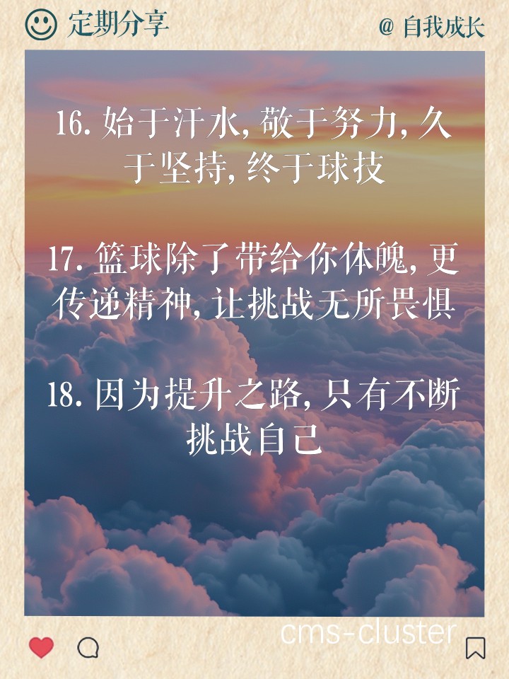 为什么勤奋是篮球训练成功的关键