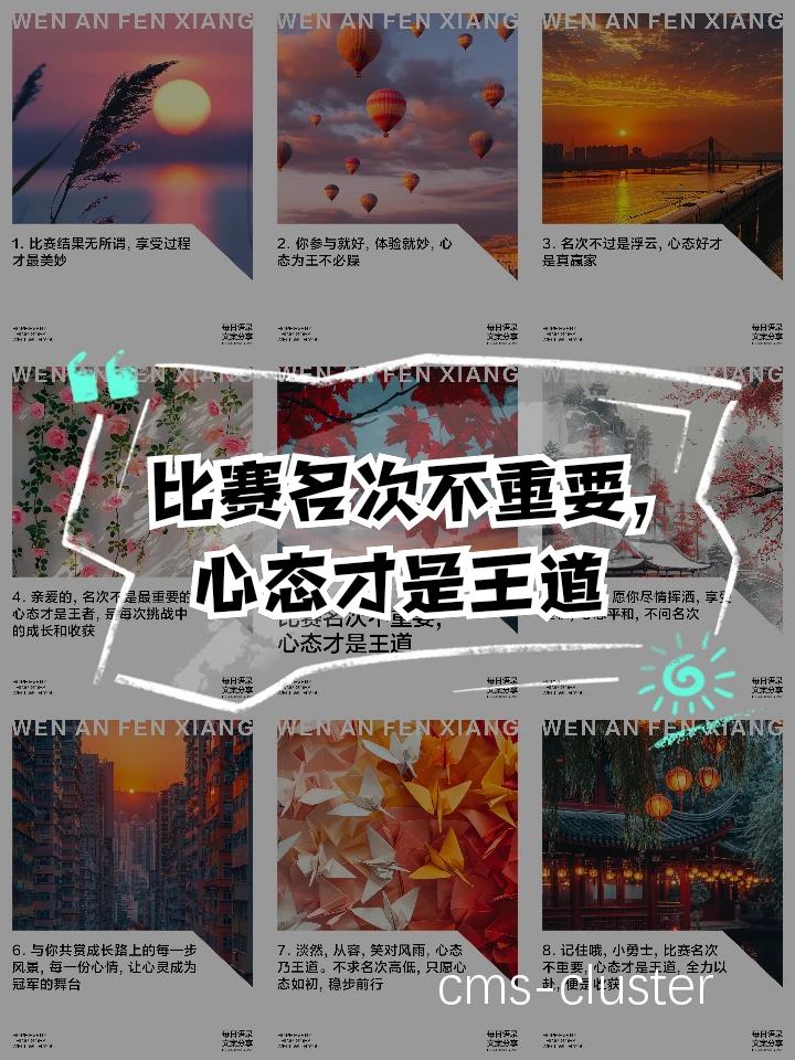 如何在比赛中保持拼搏的心态