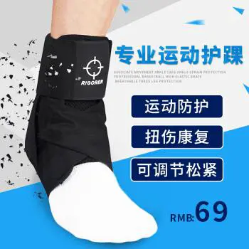 老年篮球爱好者的智能防护解决方案是什么?
