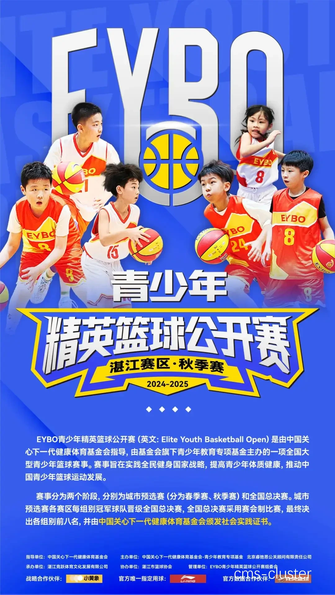 青少年篮球选手在哪里可以找到赞助