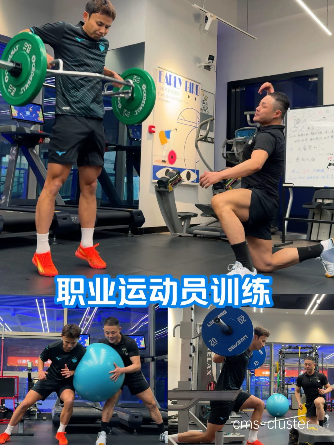 职业球员如何保持最佳的训练氛围