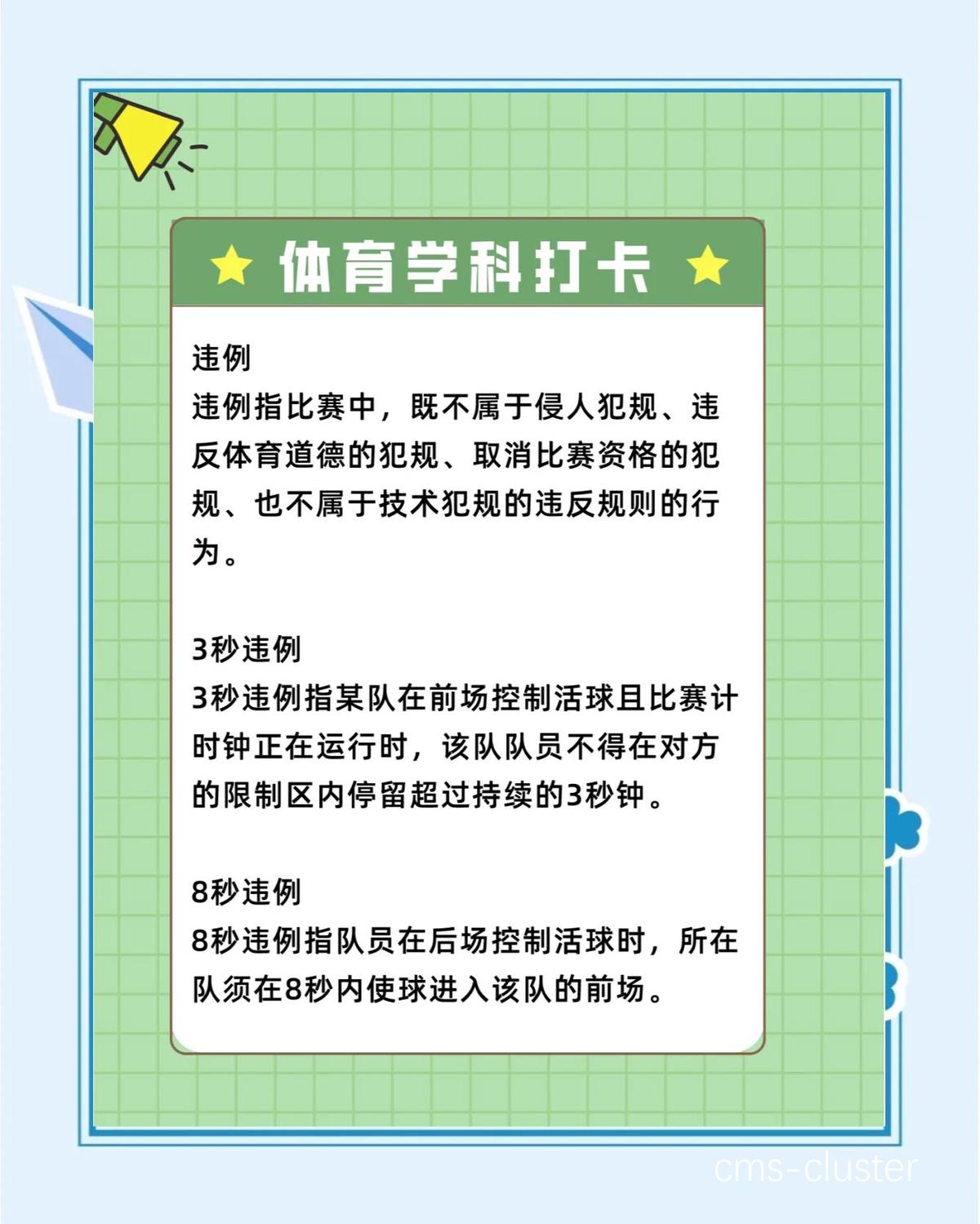 如何通过篮球比赛建立和加强团队信任