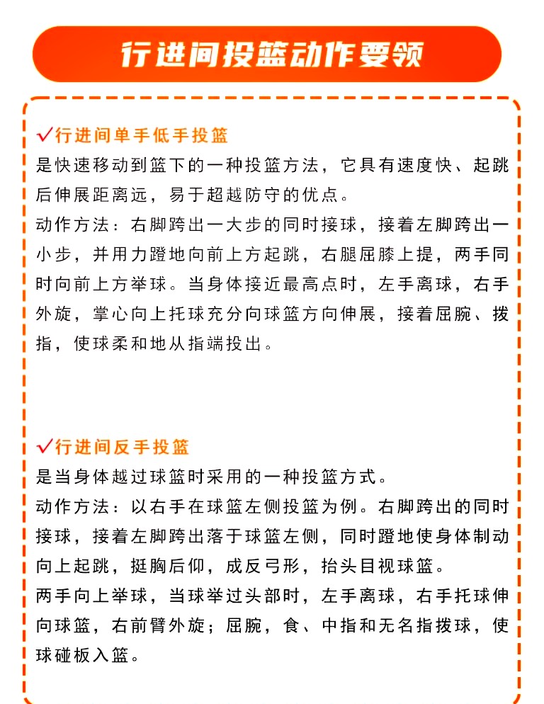 如何通过长期训练提高篮球投篮命中率