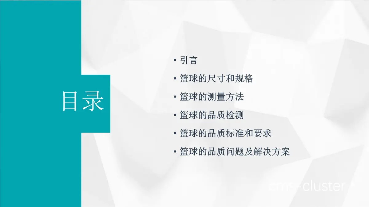 如何利用测量工具为篮球运动员提供康复建议