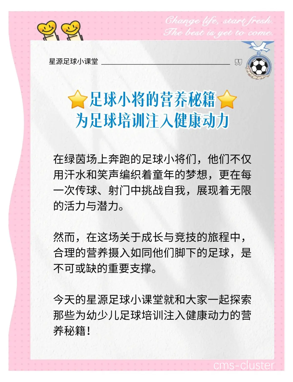 如何培养年轻球员为球队做贡献的能力