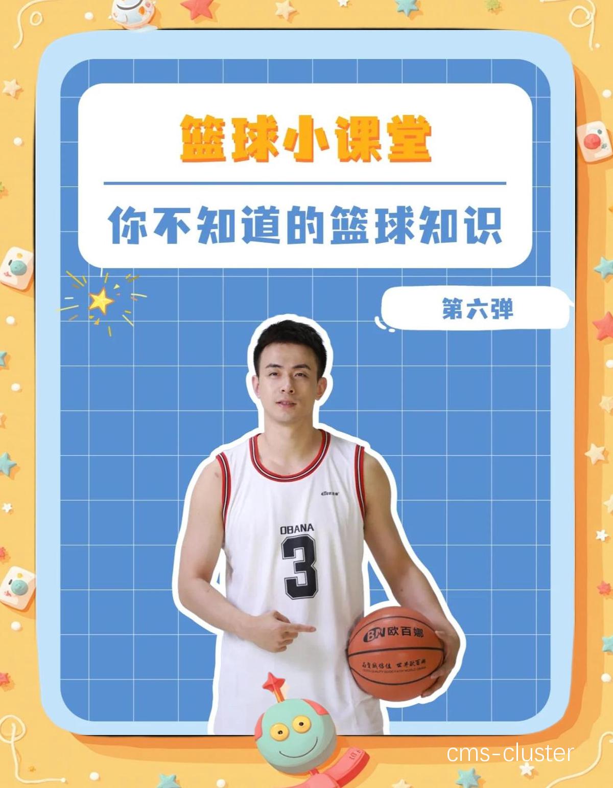 青少年篮球运动员如何培养责任感