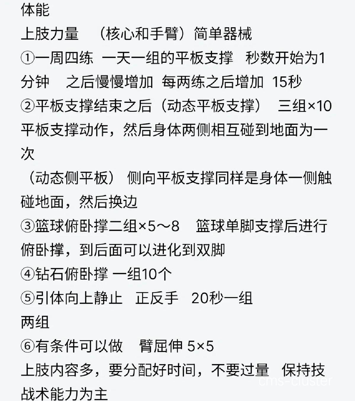 上班族如何在忙碌生活中提高篮球训练效果
