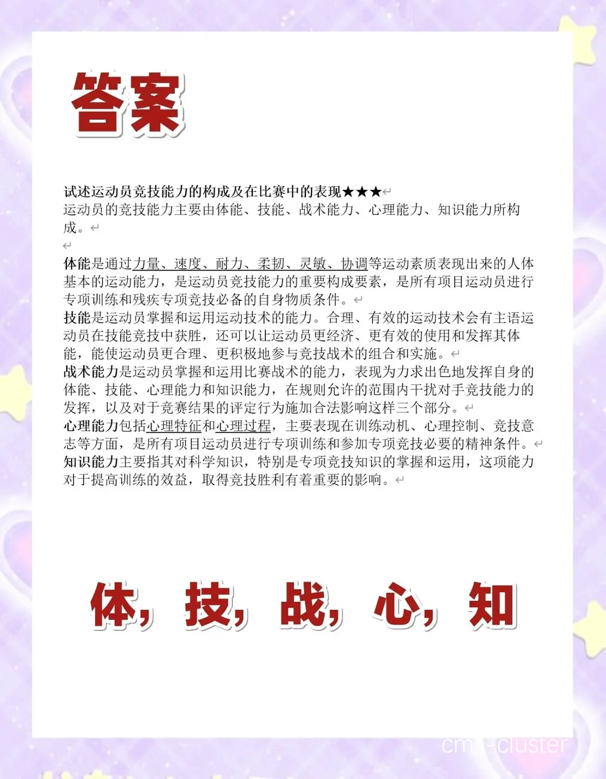 职业球员如何利用活动提升竞技水平