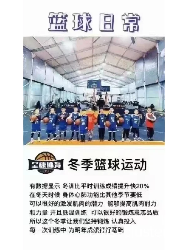 学生篮球选手怎样从教训中快速成长