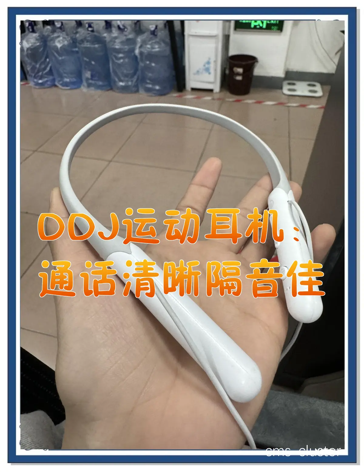 高级篮球教练推荐的智能耳机型号