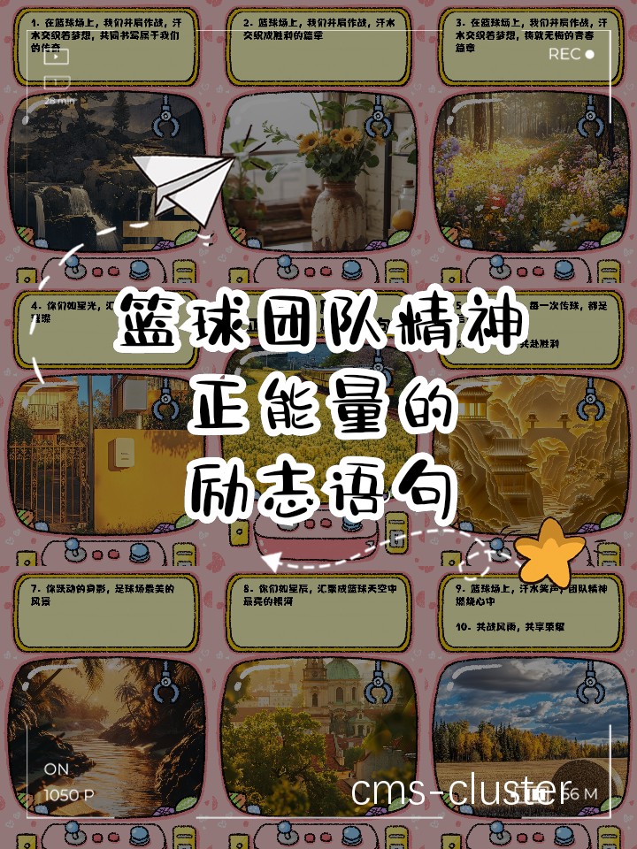 为什么团队合作在篮球训练中至关重要