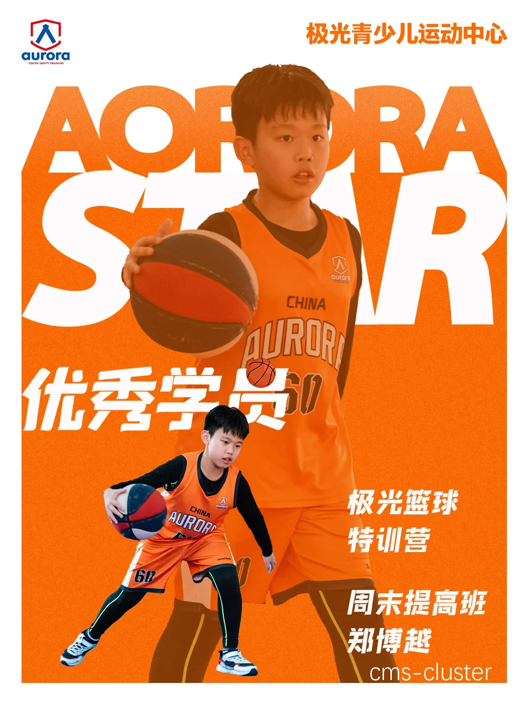 青少年篮球爱好者如何获得品牌代言机会