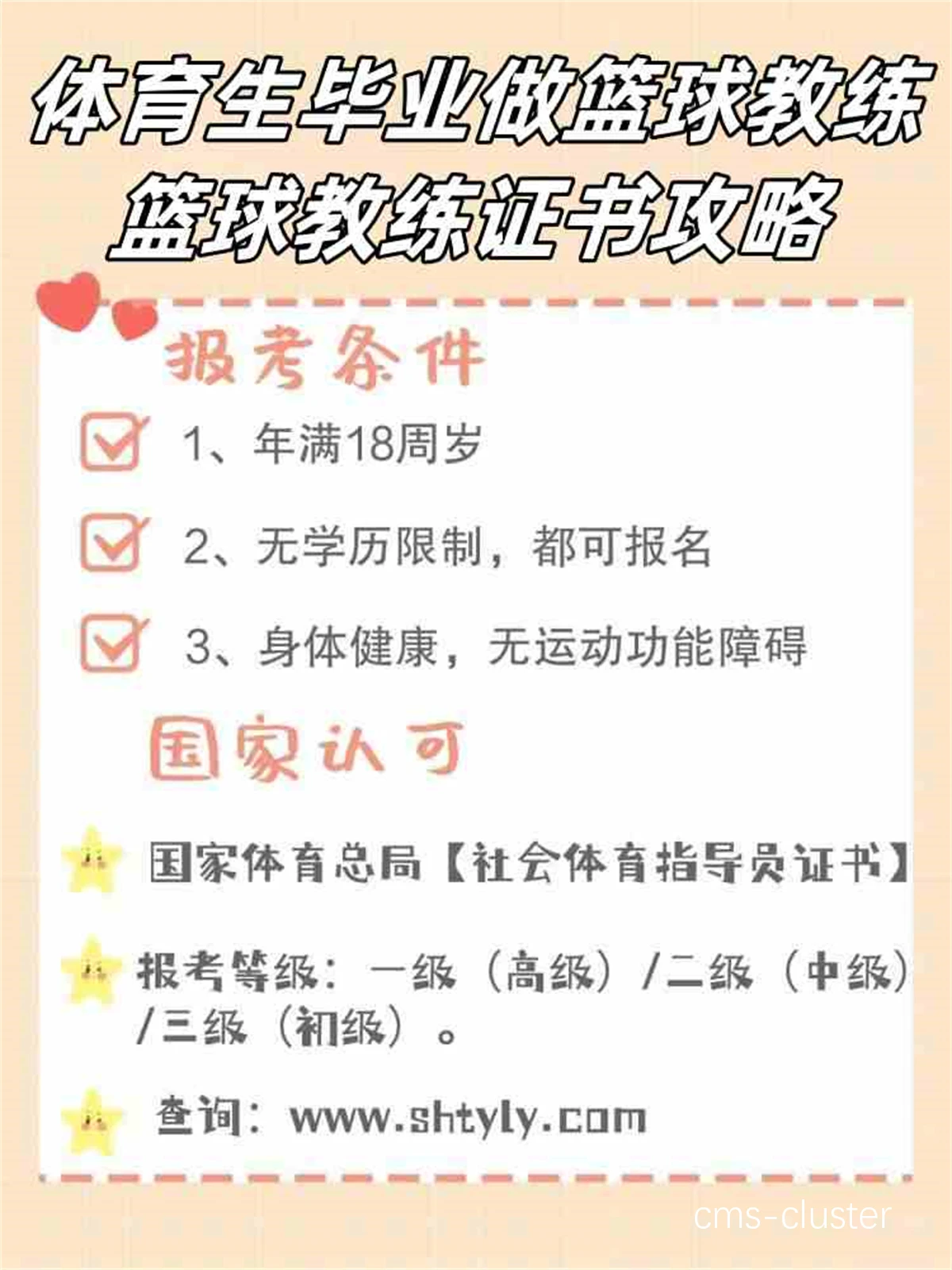 青少年篮球训练中教练的职责是什么