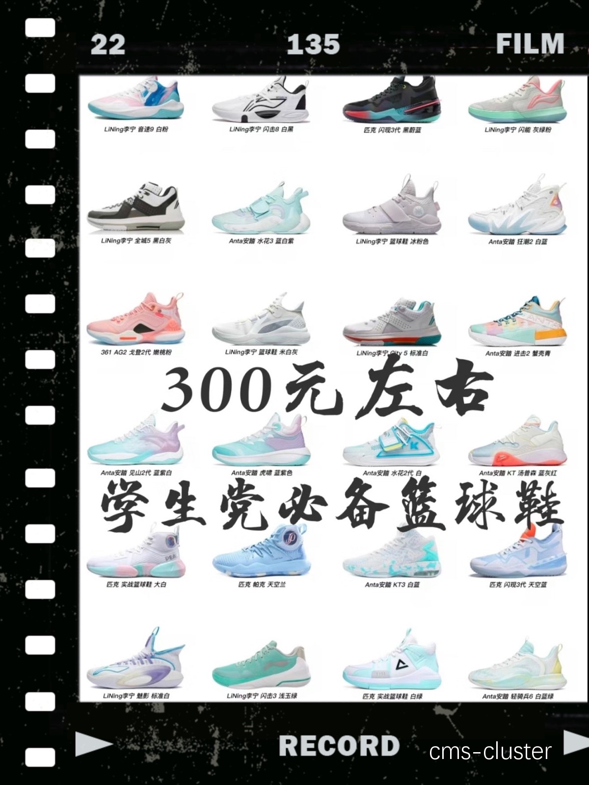 青少年篮球运动员如何选择智能鞋