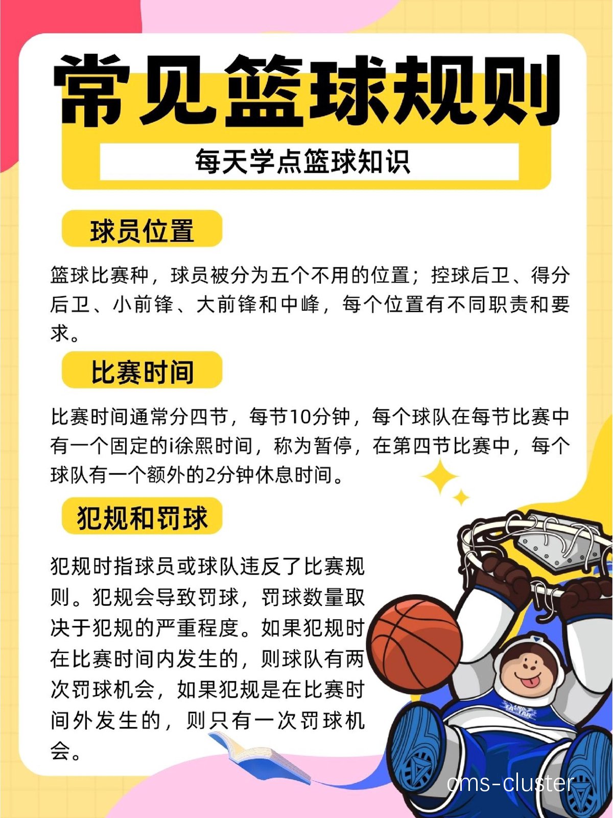 为什么篮球训练需要应对不同的对手