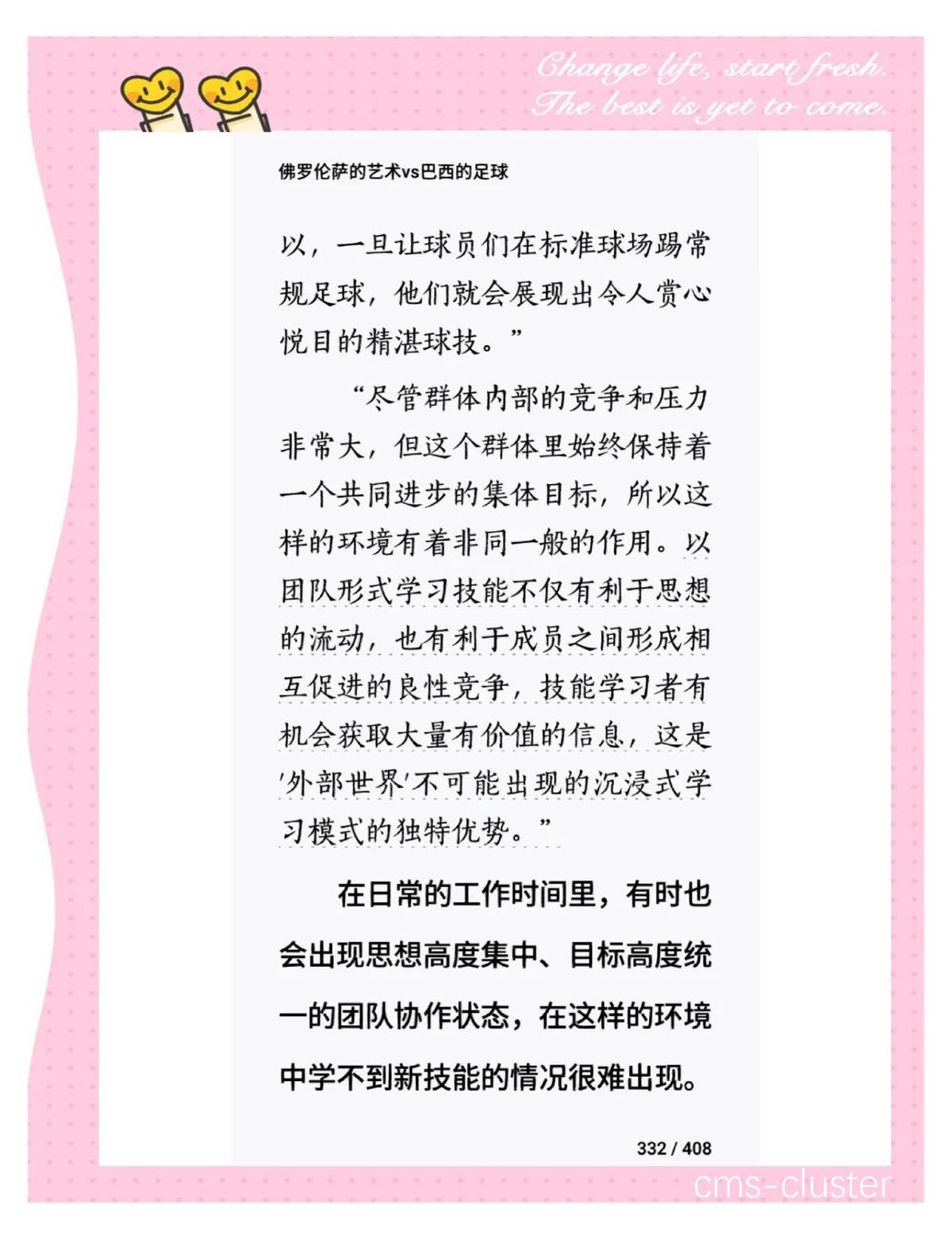职业球员如何在不同条件下保持训练质量
