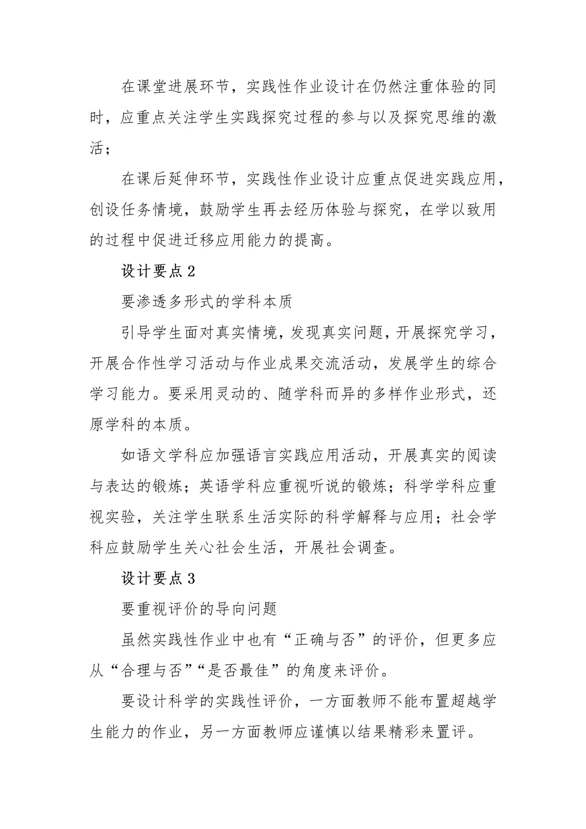如何模仿冠军球员的训练和发展路径