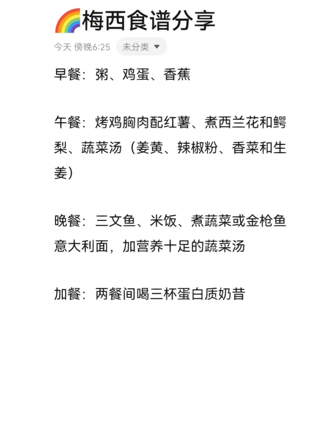 专业篮球教练推荐的智能饮食方法