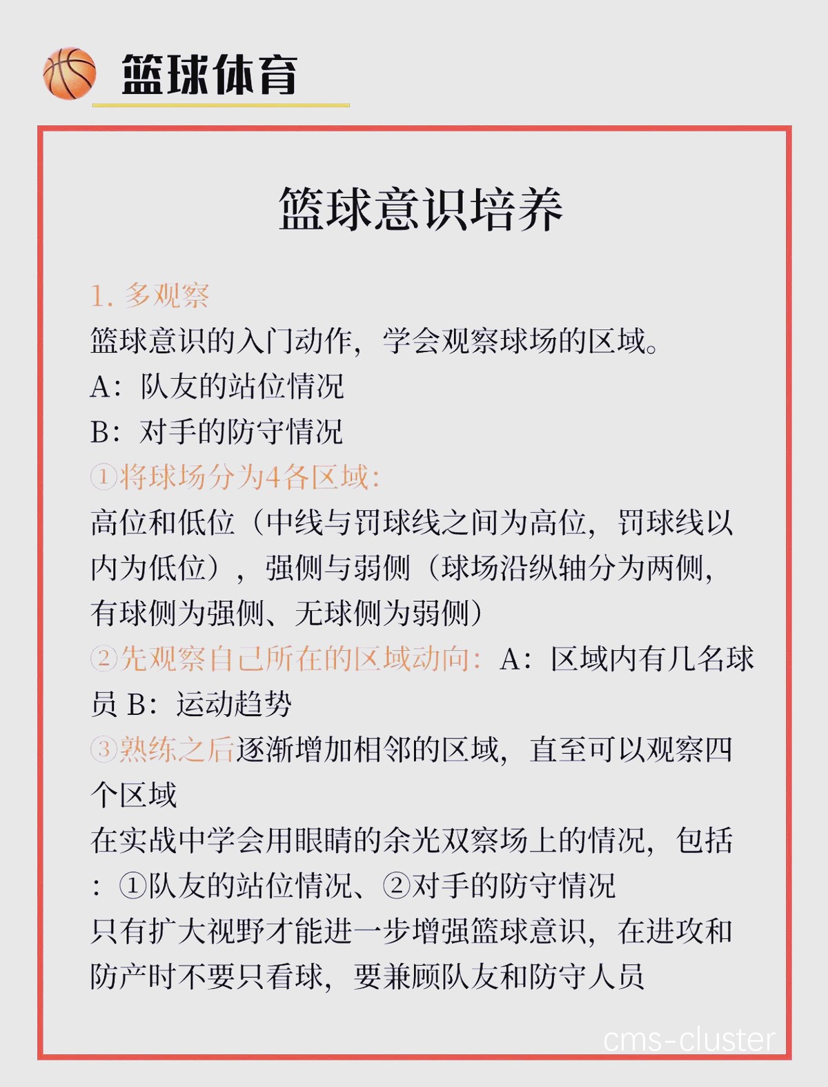 业余篮球爱好者如何解决找不到合适训练场地的问题