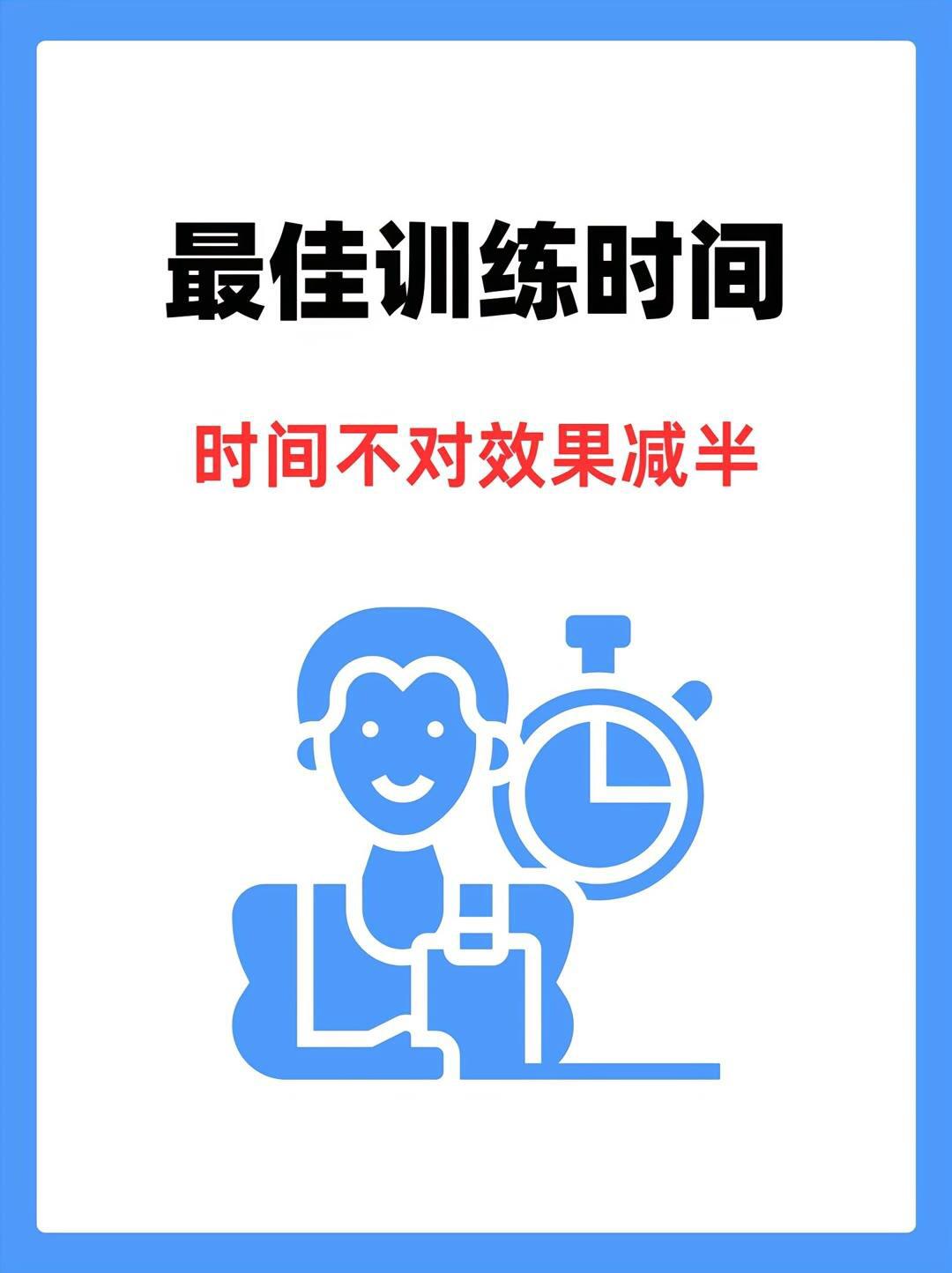 有哪些方法可以帮助球员更好地管理训练时间?