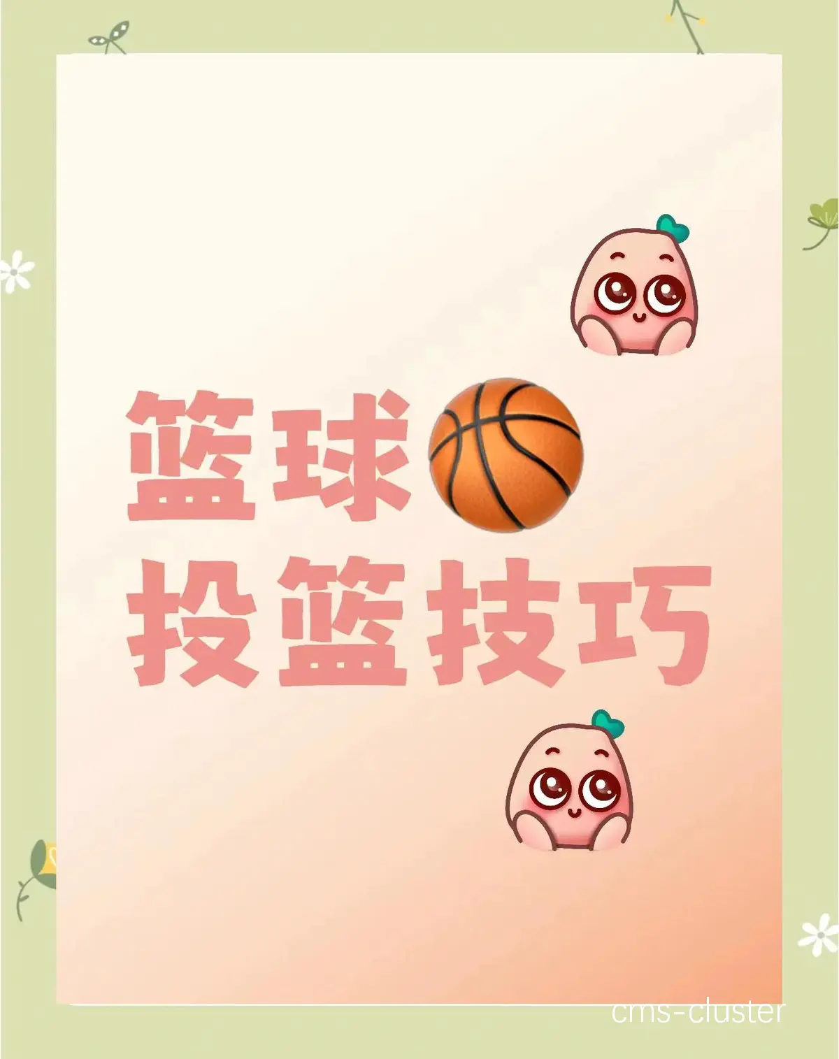 青少年篮球爱好者如何利用智能监控提高技能