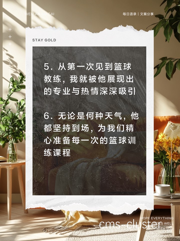 为什么智慧体育能帮助篮球教练更好地指导球员