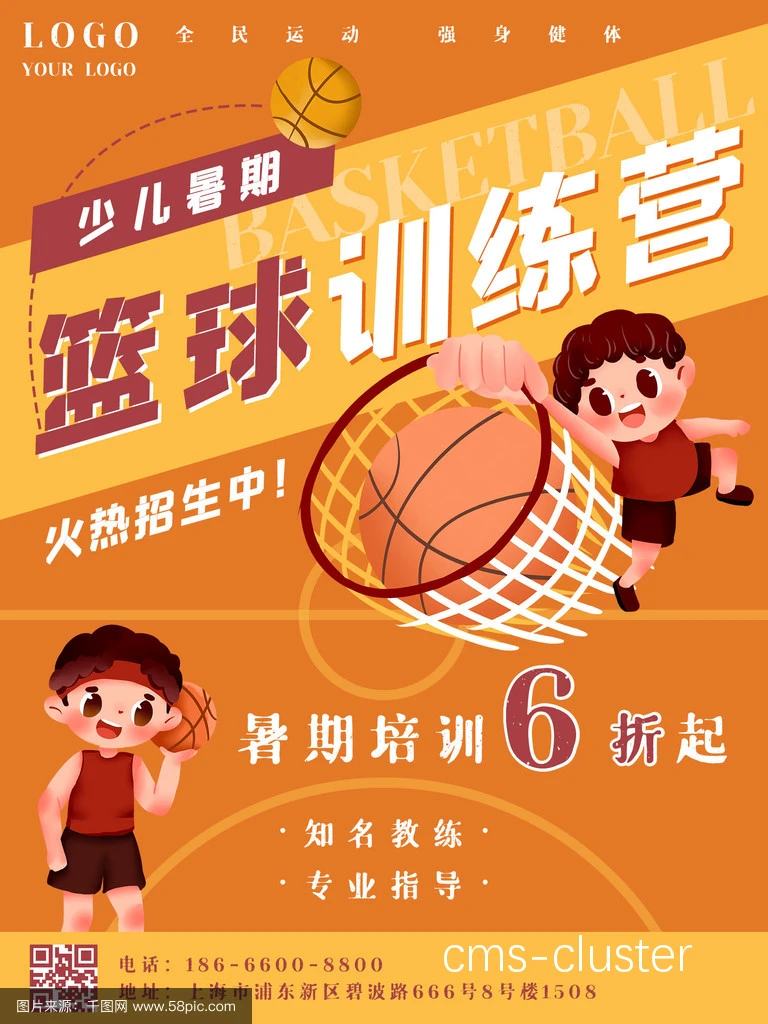 青少年篮球爱好者需要怎样的宣传来提升训练兴趣