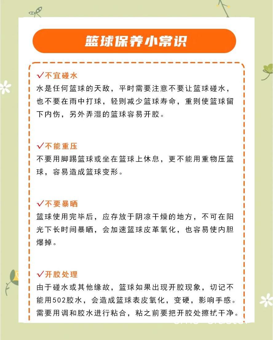 为什么赛前放松可以帮助篮球运动员提高表现