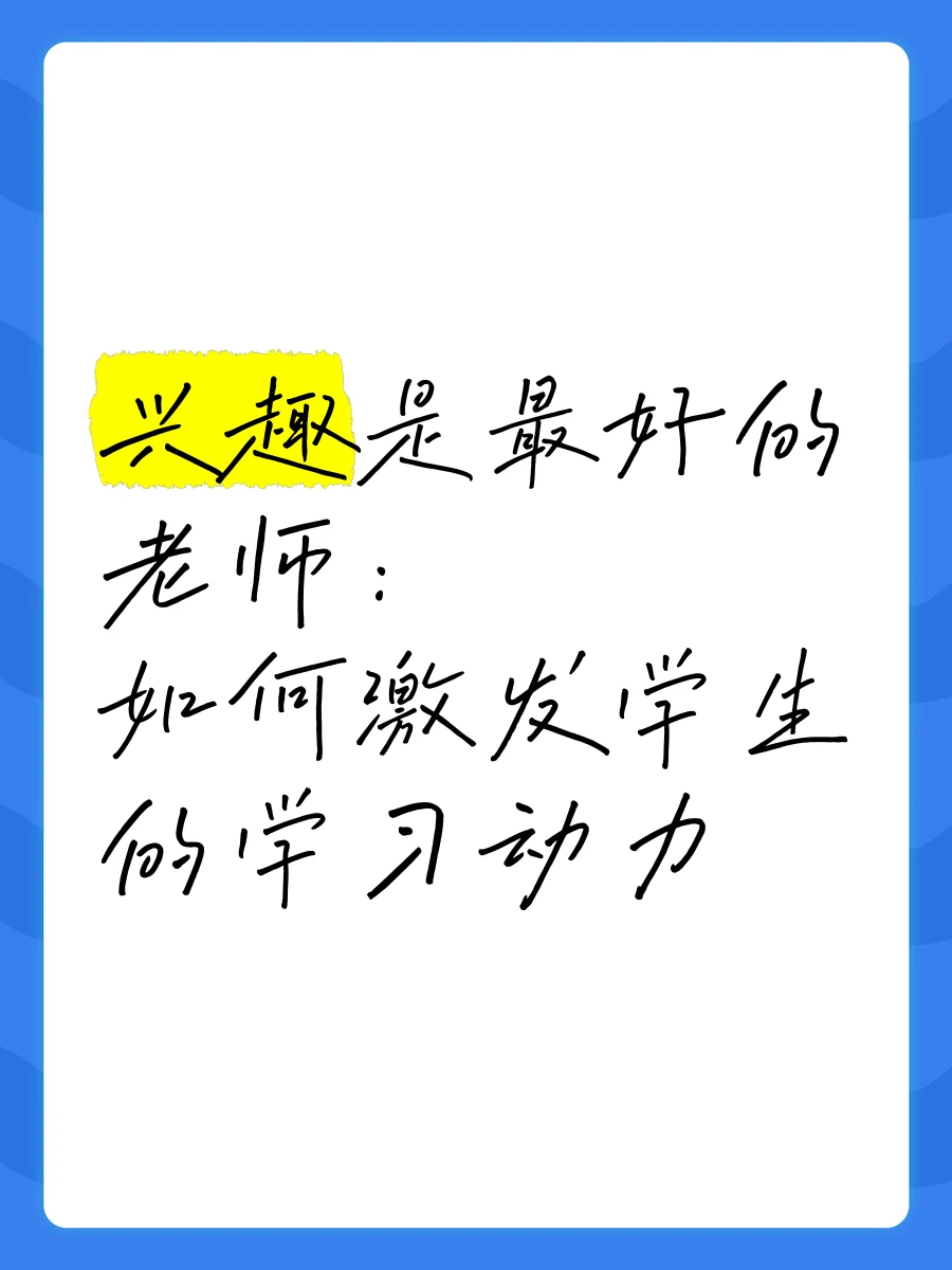 如何在长期训练中保持动力和兴趣