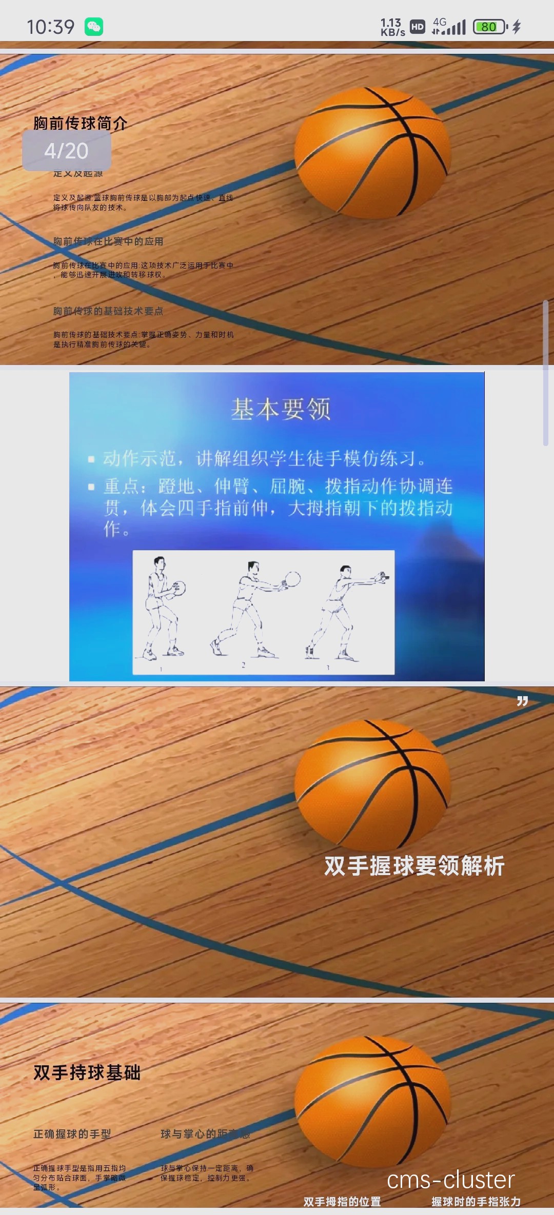 如何利用竞争推动篮球技术的进步