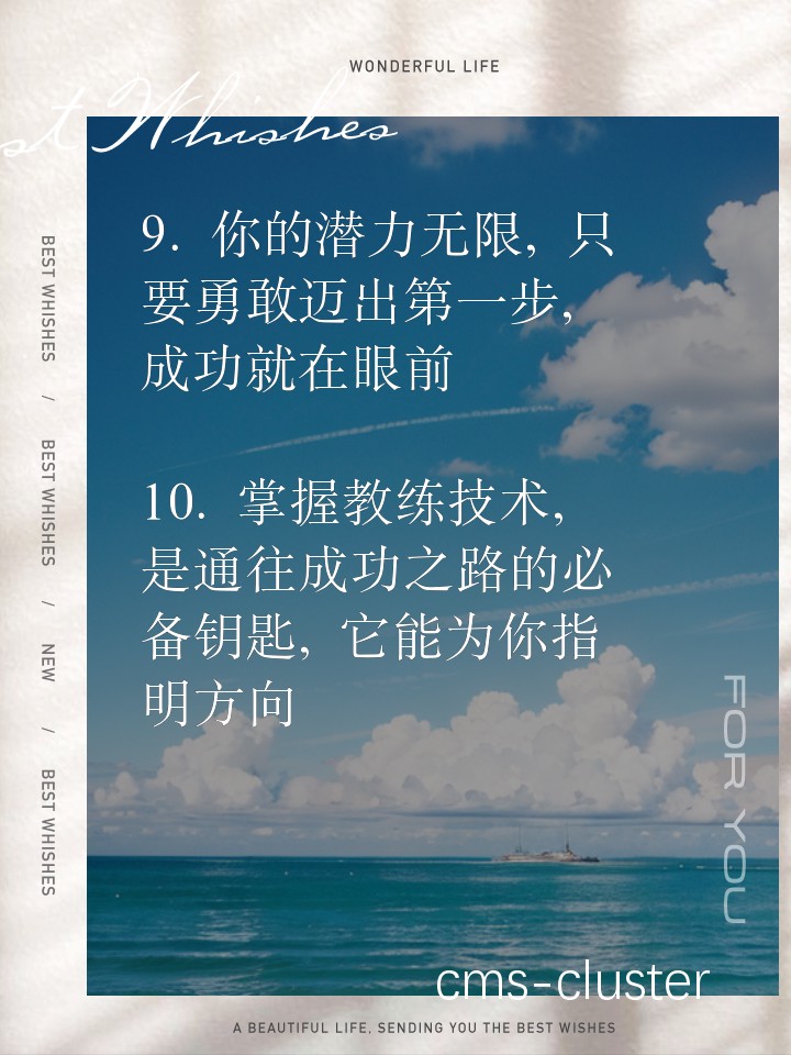 教练如何激励队员在训练中更加努力