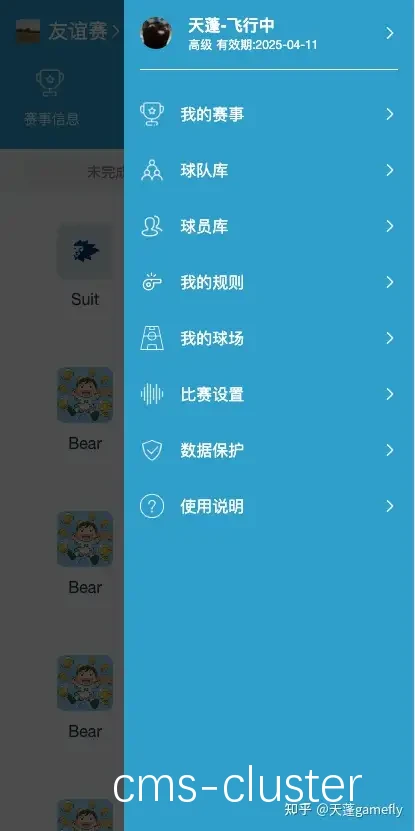 如何利用手机应用记录篮球训练数据