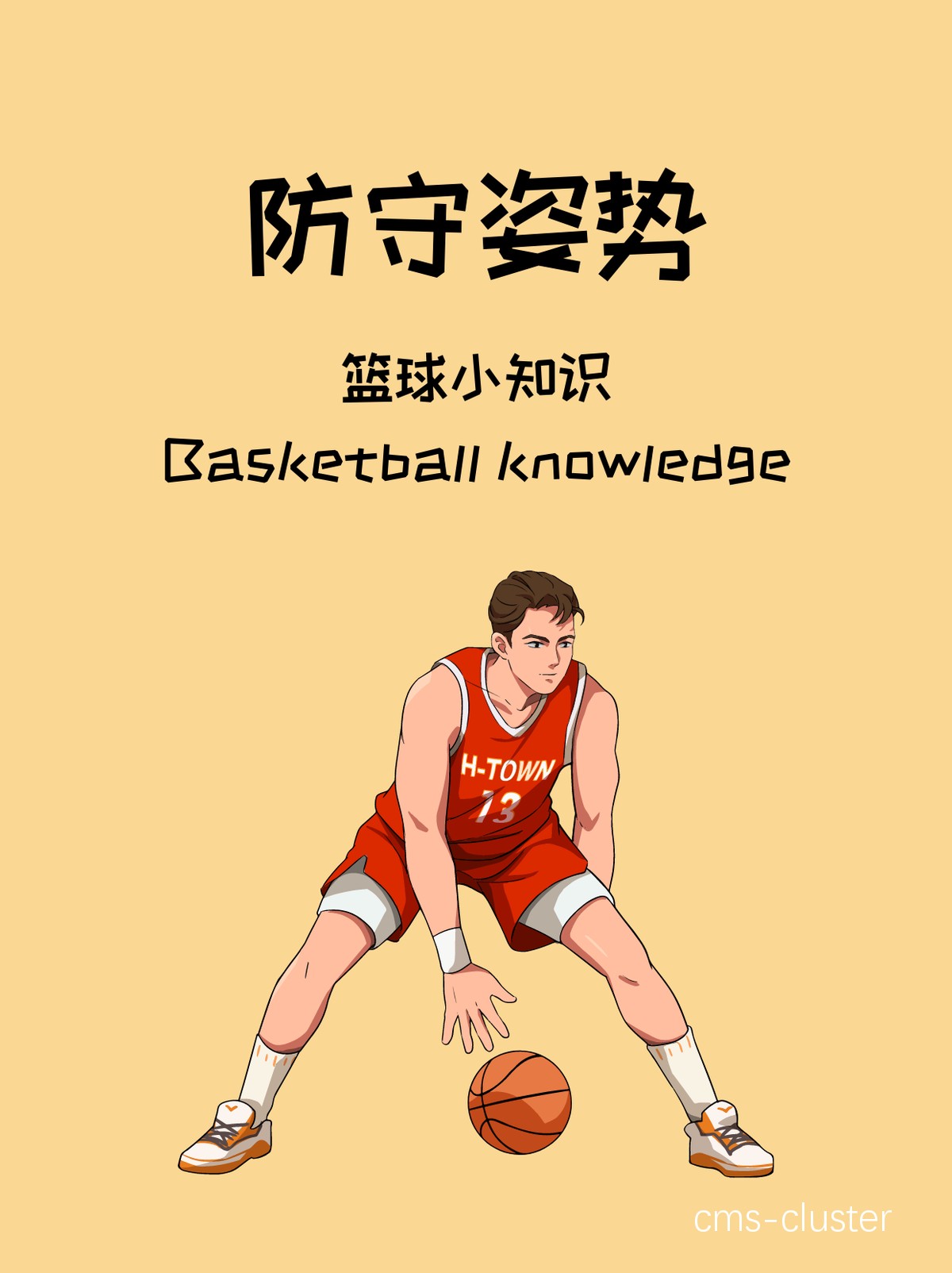 为什么篮球训练中注重防守能提高胜率?