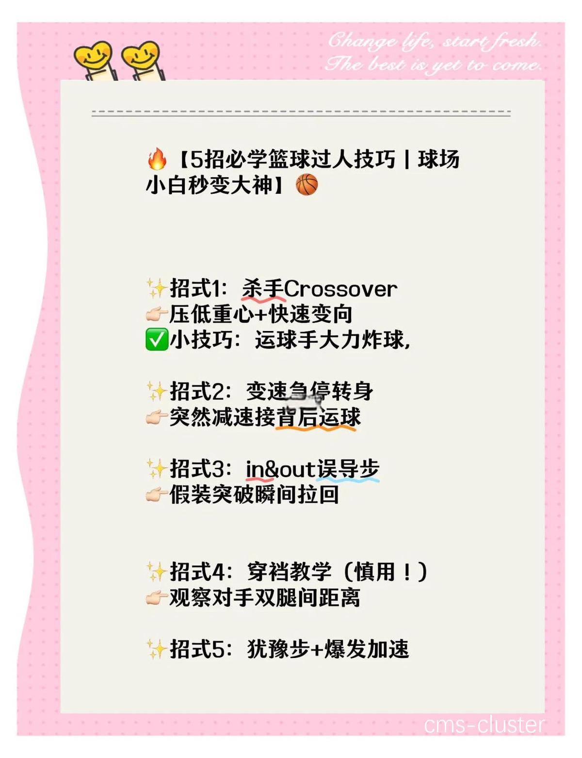 如何通过实战经验积累篮球才华