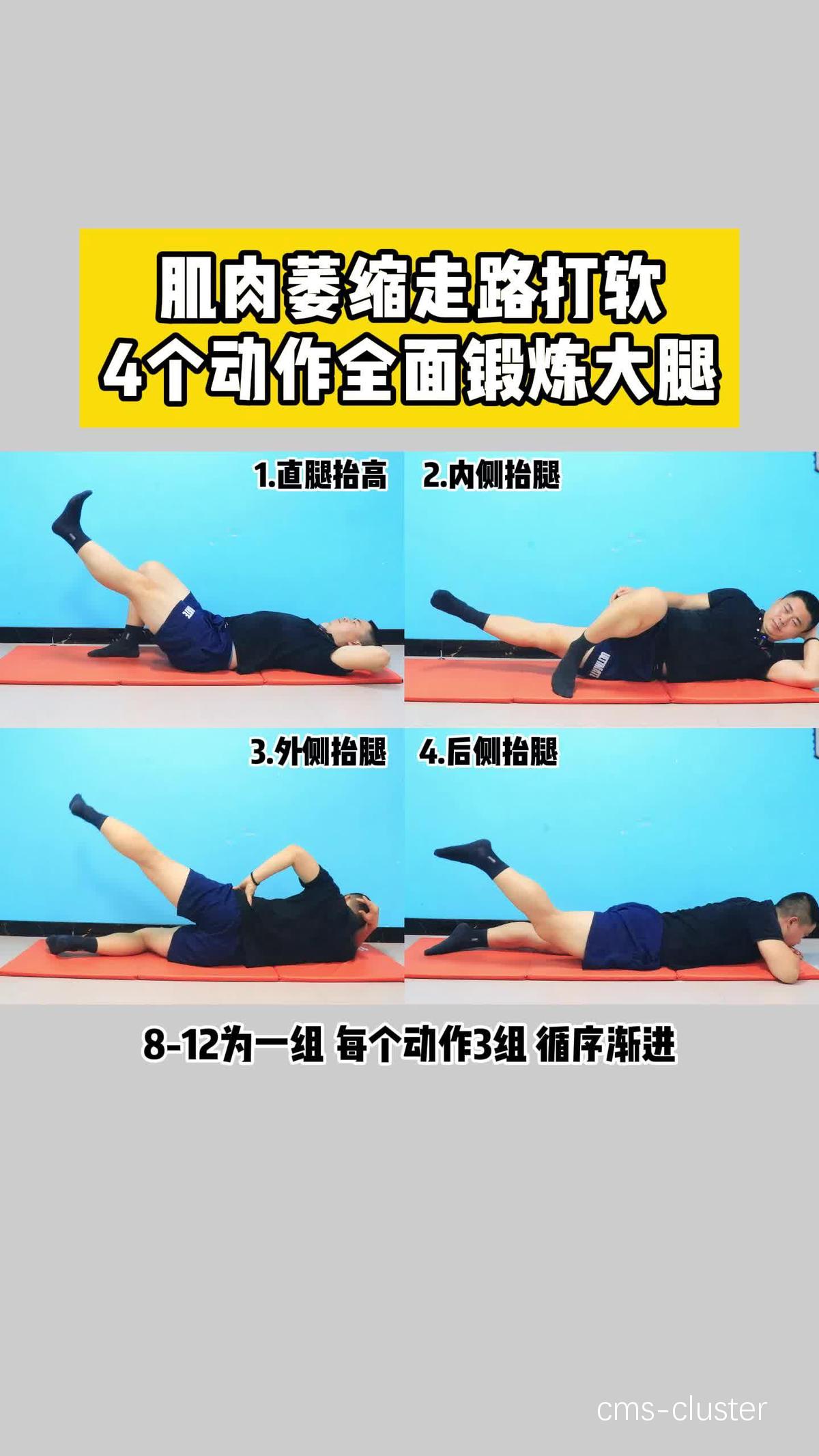如何通过篮球训练改善腿部力量功能