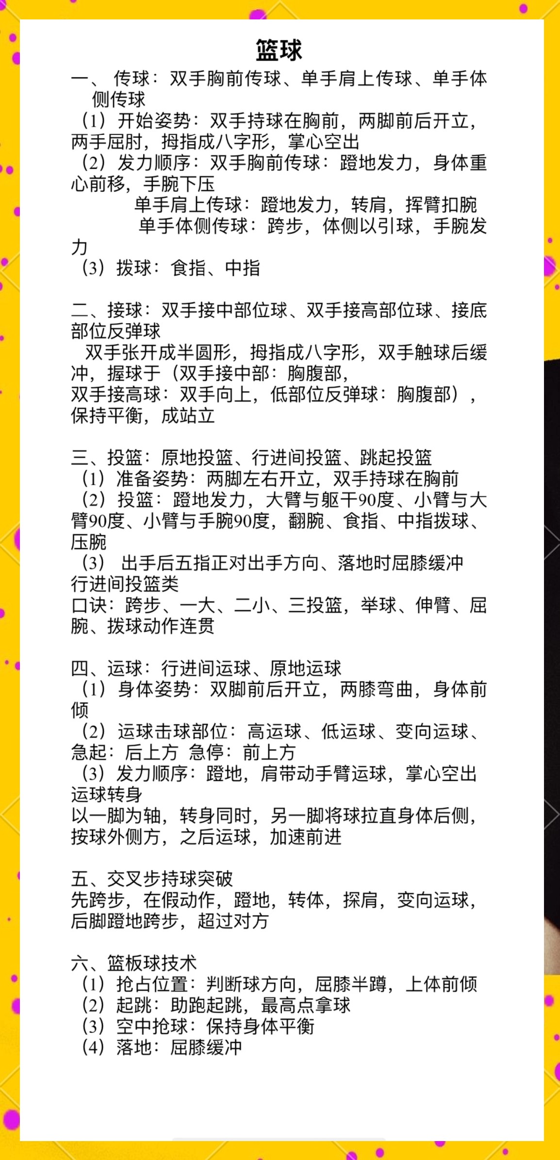 如何通过耐心训练提升篮球水平