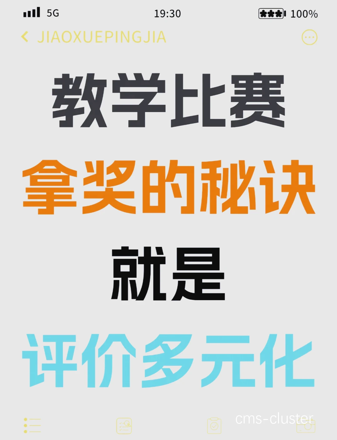 如何通过模拟比赛提升实战能力并赢得奖项