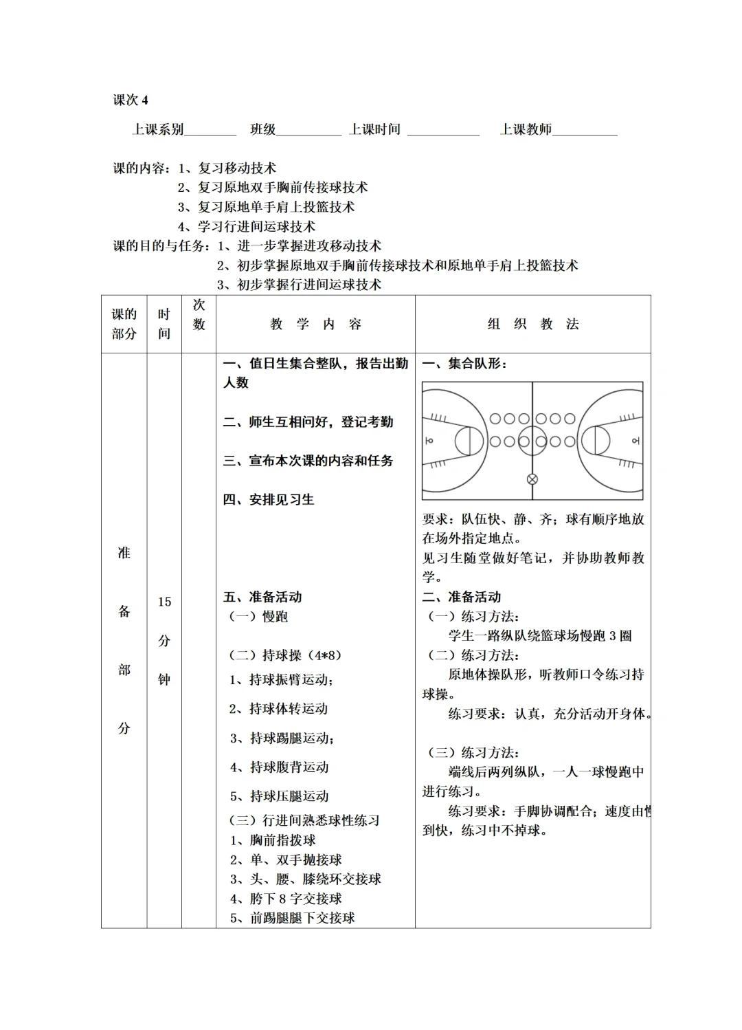 学生如何平衡学业与成为优秀篮球运动员