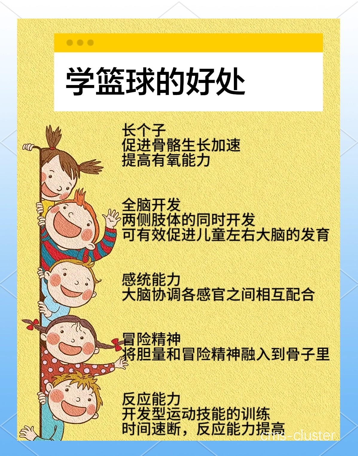 学习篮球时如何有效提升体能和耐力