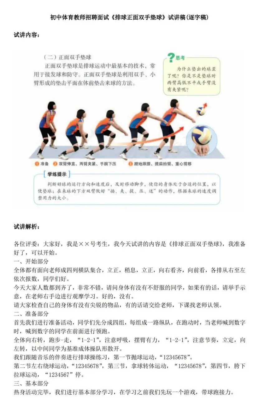 如何通过心理辅导帮助球员在比赛中取得胜利