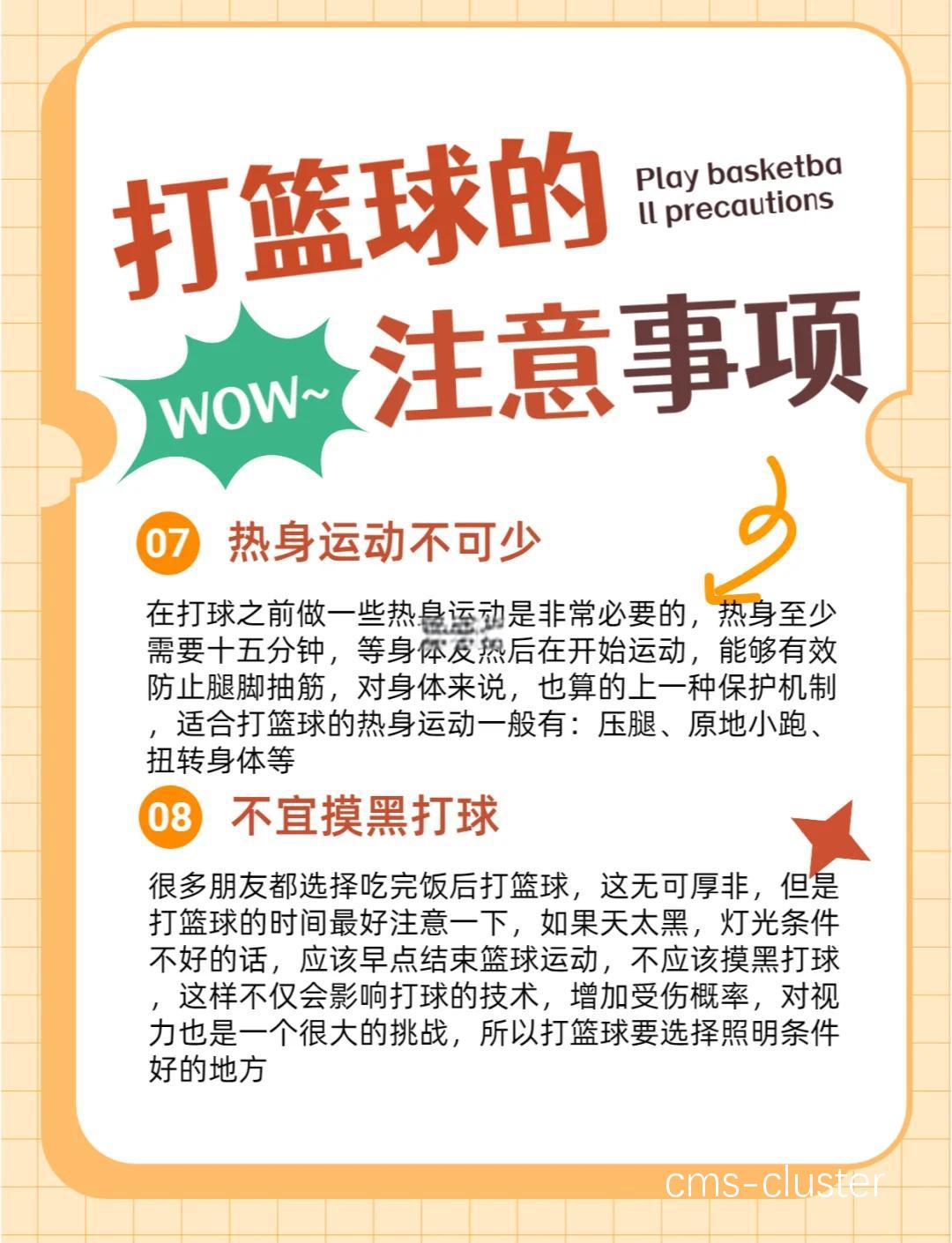 为什么耐心对篮球运动员的发展至关重要