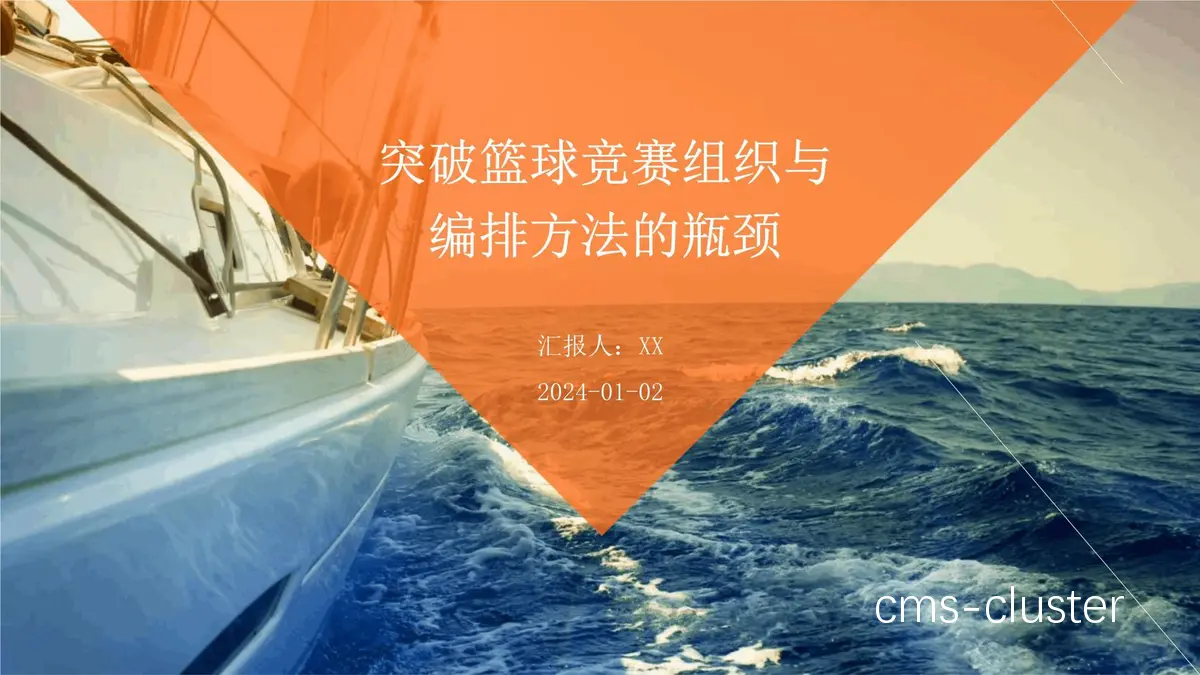 如何通过视频分析突破篮球训练瓶颈