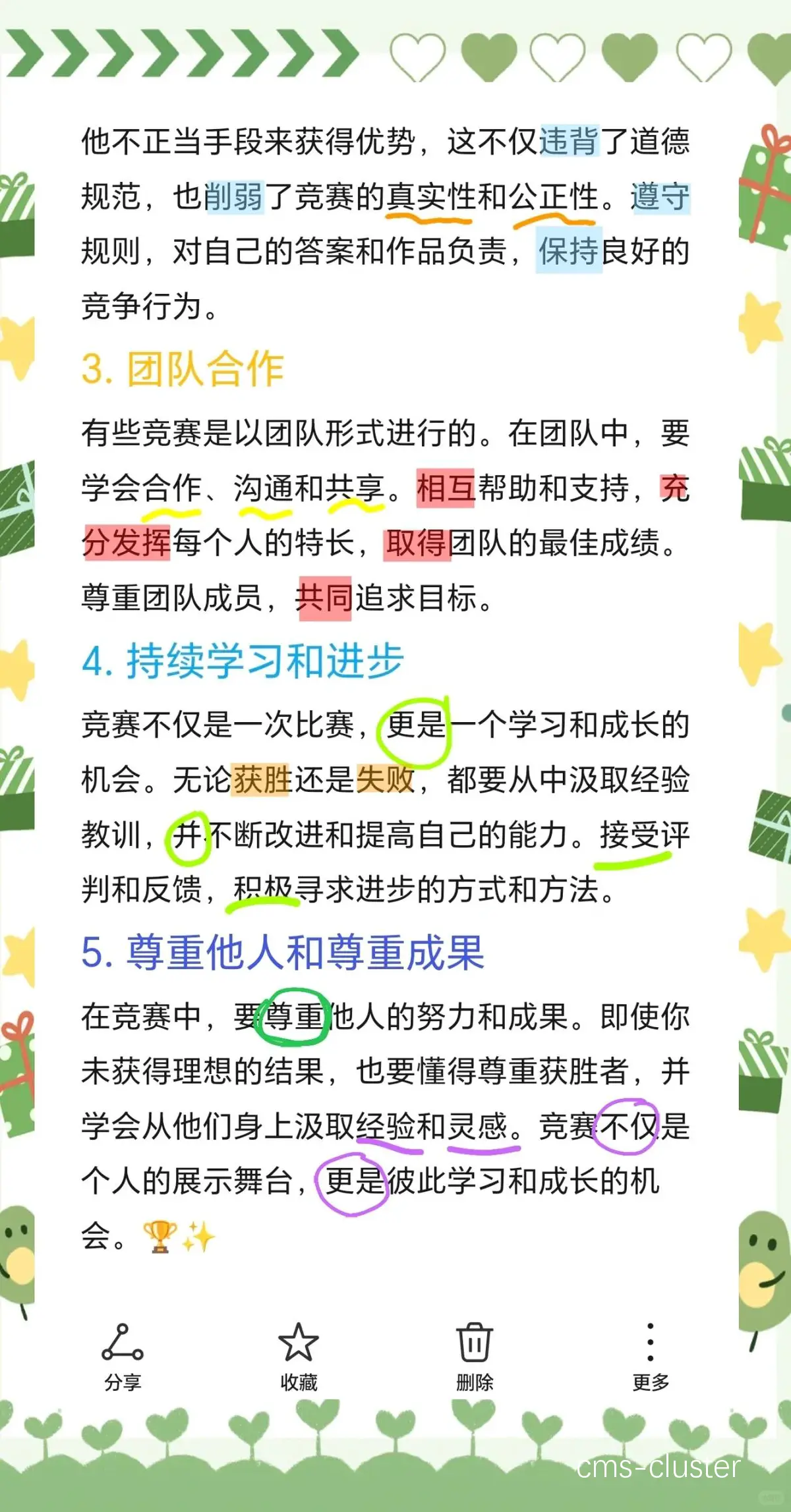 如何通过模拟比赛积累实战经验
