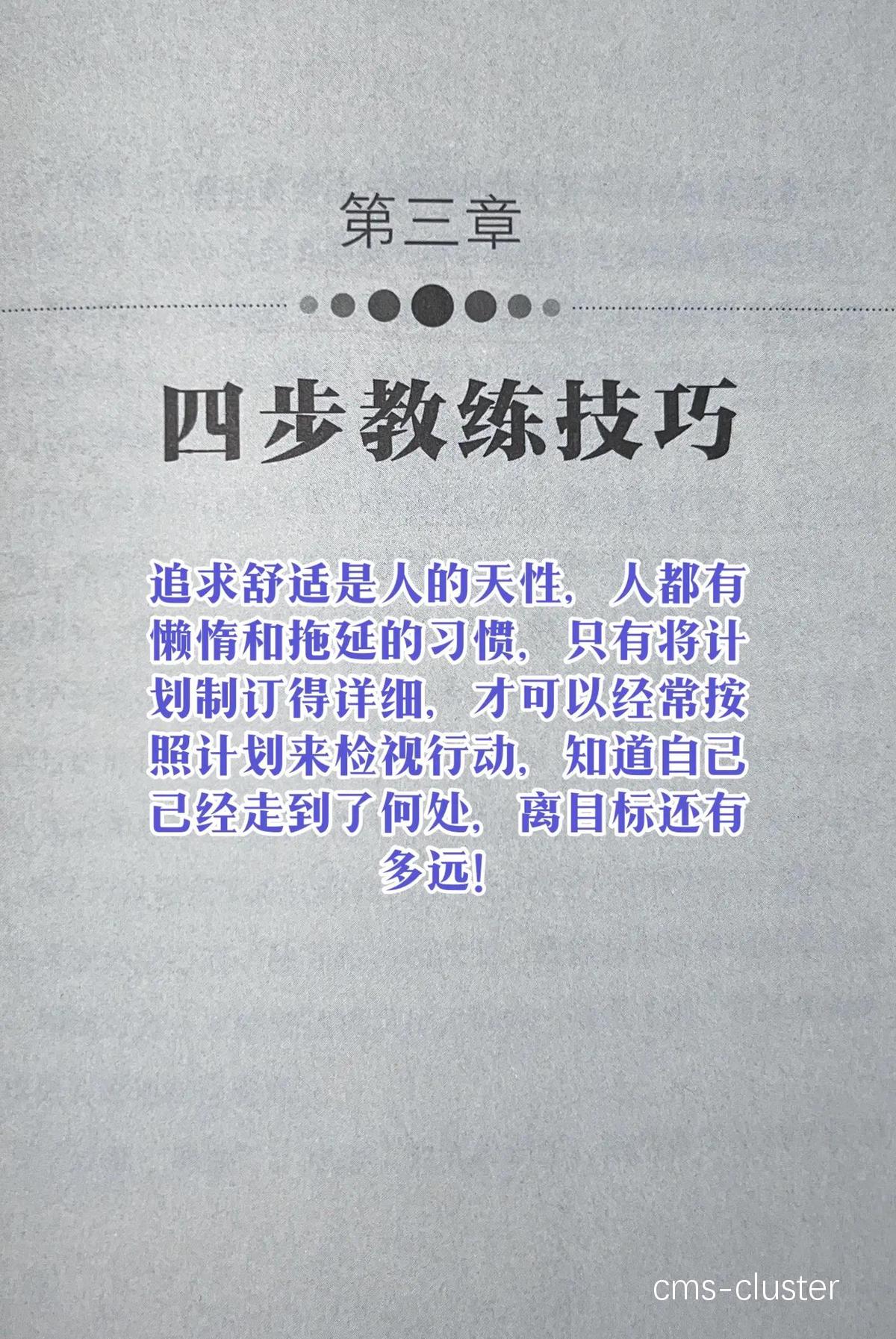 教练如何引导球员从失败中成长